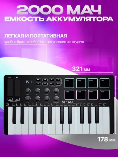 Midi клавиатура SMK-25, синтезатор многофункциональный, RGB, запись мелодий, 25 клавиш