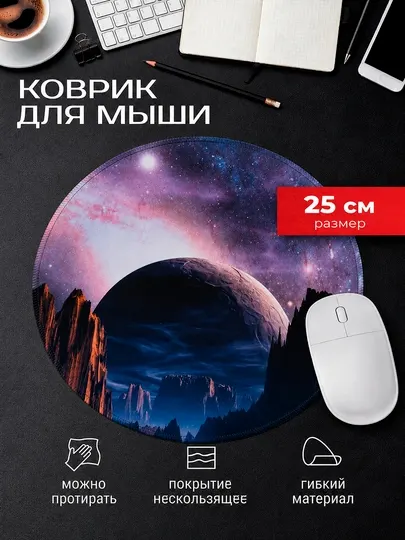 Коврик для мыши Razer круглый 25 см, игровой Mouse Pad, для ПК и ноутбука