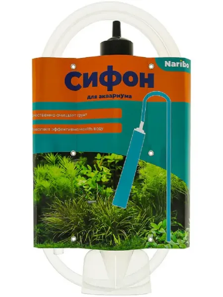 Naribo Сифон для очистки пресных и морских аквариумов 25 см