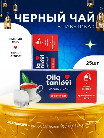 Чай зеленый Oila tanlovi, 25 пакетиков