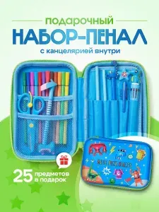 Пенал школьный с наполнением, 25 предметов, синий penalsin