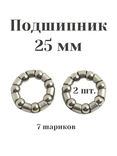 Team Race Spirit Подшипник 25 мм для велосипеда 2 шт