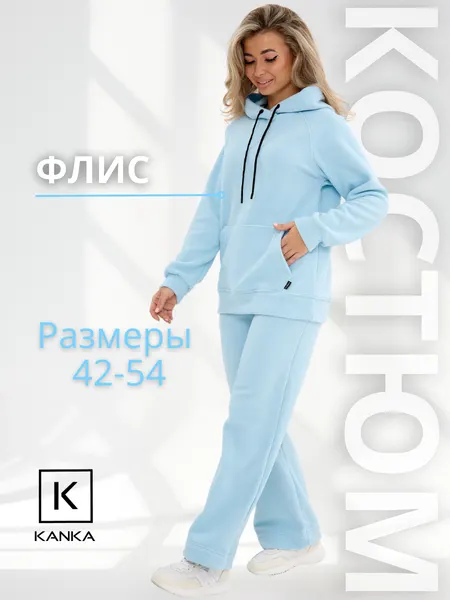 KANKAКостюм спортивный