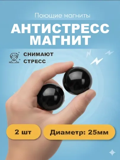 Поющие магниты цикады 25 мм Антистресс. Royal Wood