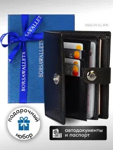Кошелек мужской, бумажник портмоне для автодокументов, карт, черный