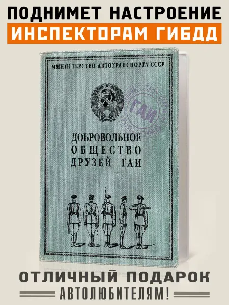 Бюро находок Обложка для автодокументов с принтом