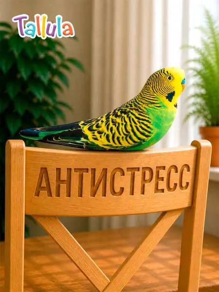 Tallula Игрушка попугай волнистый антистресс подушка, 25 см