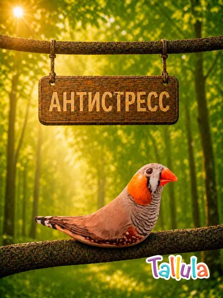 Tallula Мягкая игрушка антистресс зяблик, 25 см