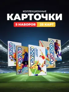 Карточная игра "VAZOO", коллекция "ФУТБОЛ", 25 карт