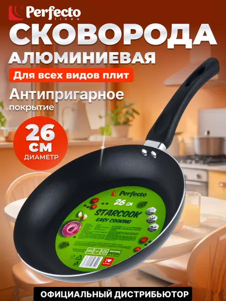 Сковорода алюминиевая 26 см PERFECTO LINEA Starcook черная (56-260452)