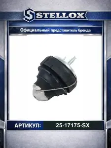 Подушка крепления двигателя для автомобилей Volvo 850 C70 S70; Stellox 25-17175-SX.