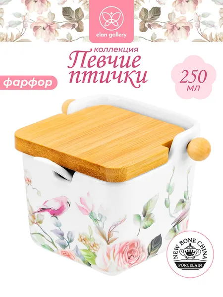 Банка для хранения сыпучих продуктов, специй 250 мл Elan Gallery Певчие птички, с откидной бамбуковой крышкой, с ложкой