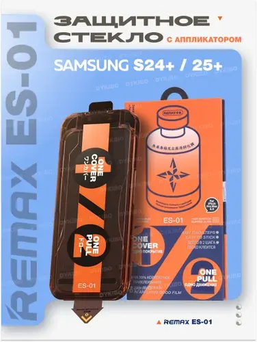 Защитное стекло с аппликатором на Samsung S24+ / 25+ - Remax (ES-01)