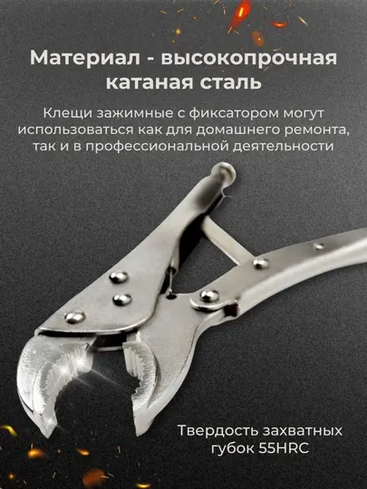 Зажим клещи зажимные 250 мм