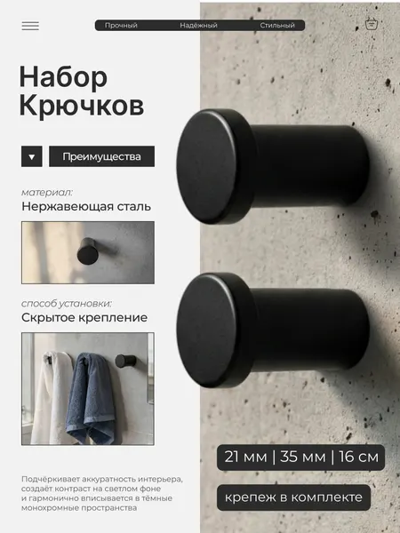 Крючки настенный для дома 2 шт. Крючки для одежды в прихожую на саморезах со сверлением металл черные,2 шт