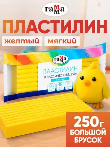 Пластилин Гамма "Классический", желтый, 250г