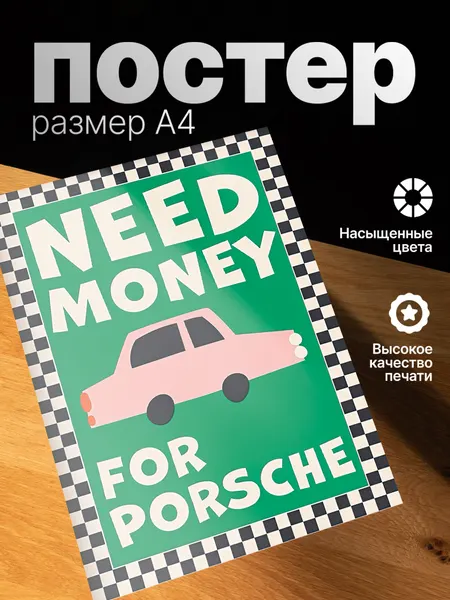 Постер ZEKEKS Минимализм, на стену, без рамы, 29x21 см, цифровая печать
