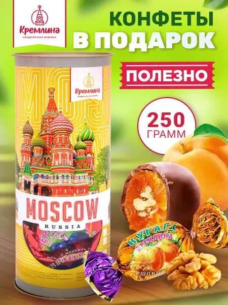 Кремлина Конфеты в коробке москва 250г