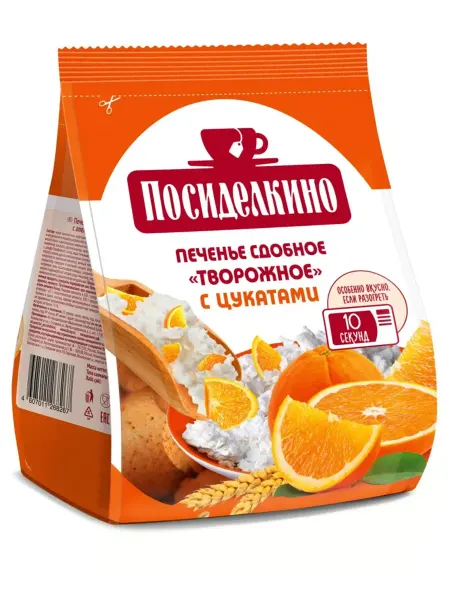 Посиделкино Печенье Творожное с цукатами, 250г