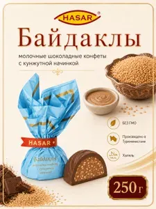 Шоколадные конфеты Байдаклы с кунжутной начинкой, глазированные в молочном шоколаде конфеты, 250 г