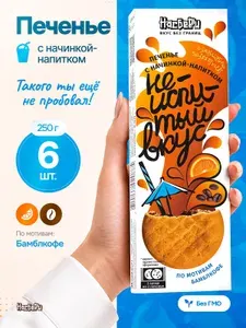 Печенье Неиспитый вкус с начинкой БамблКофе 250 г