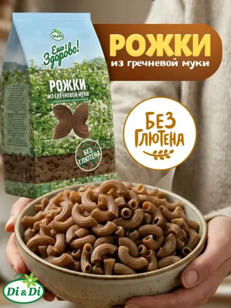 Ешь Здорово Макароны без глютена из гречневой муки Рожки, 250 г