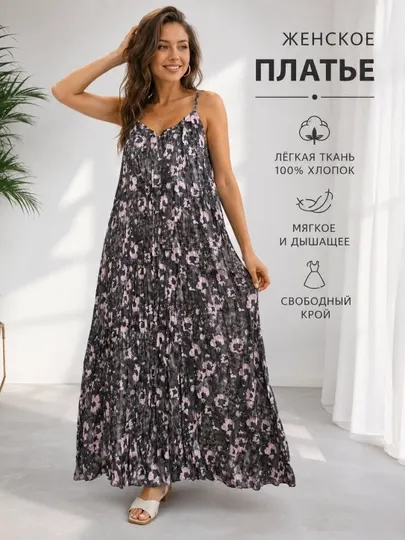 Женское летнее платье макси, свободное, легкое, стандартный размер One Size