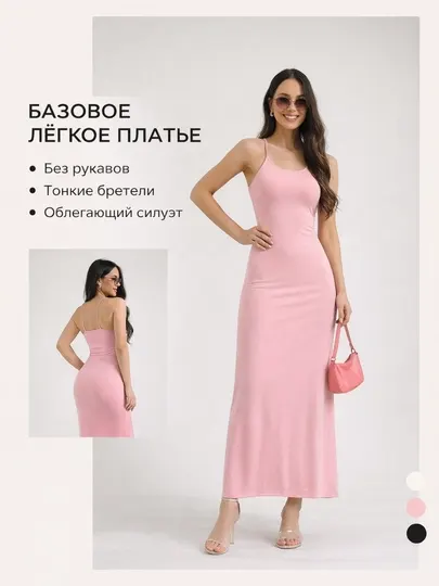 Базовое повседневное платье для женщин и девушек