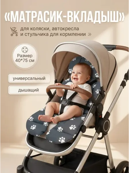 Сонный Ежик Матрасик в коляску и автокресло