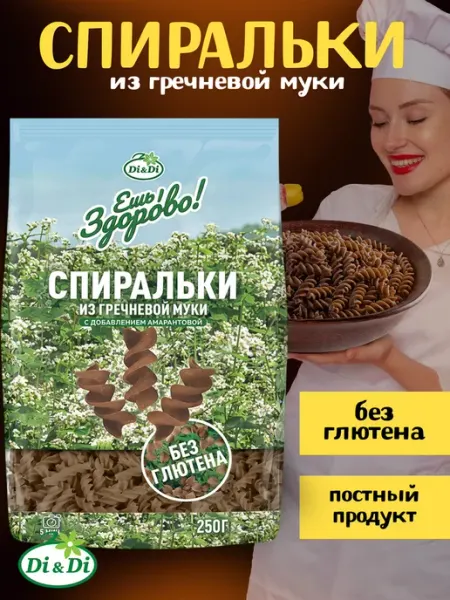 Ешь Здорово Макароны без глютена из гречневой муки Спиральки, 250г