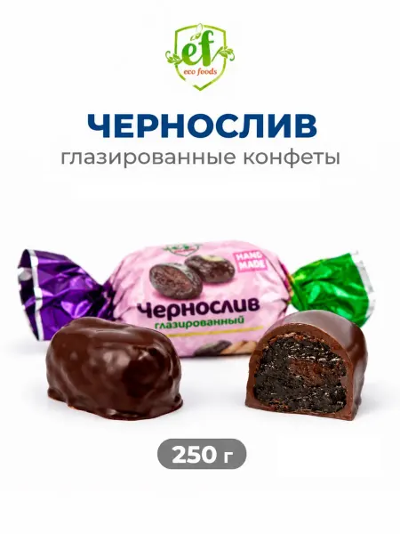 ЭКО ФУДС Шоколадные конфеты чернослив с грецким орехом, 250г