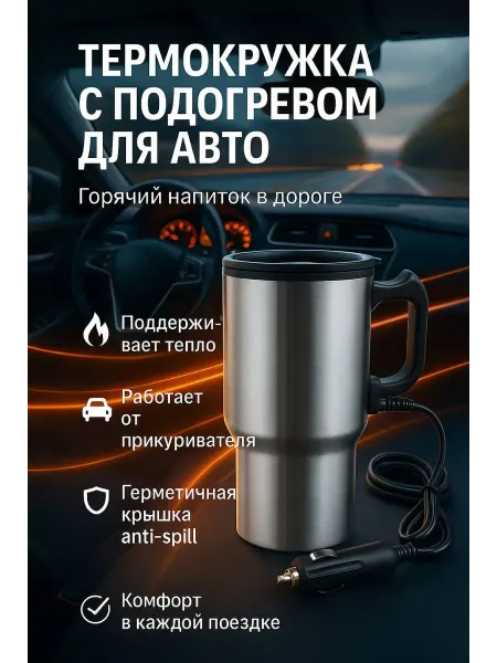 Бакуся Автокружка автомобильная подарок дальнобойщику в машину