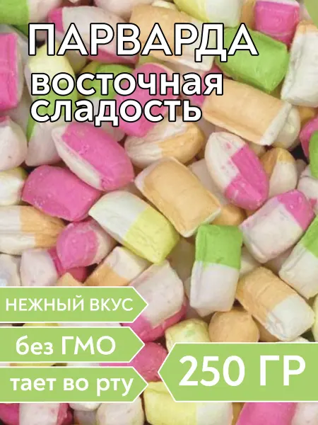 Сладости58 Парварда Ассорти карамельная, 250 г