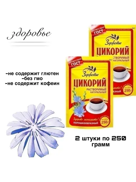 Цикорий Здоровье Цикорий Здоровьe 250 грамм 2 штуки