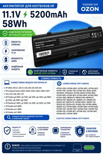 Аккумулятор MU06 для HP Pavilion g6/g7, 250 G1, 255 G1, 430, 630, 635, 650, 655, G56, G62, G72