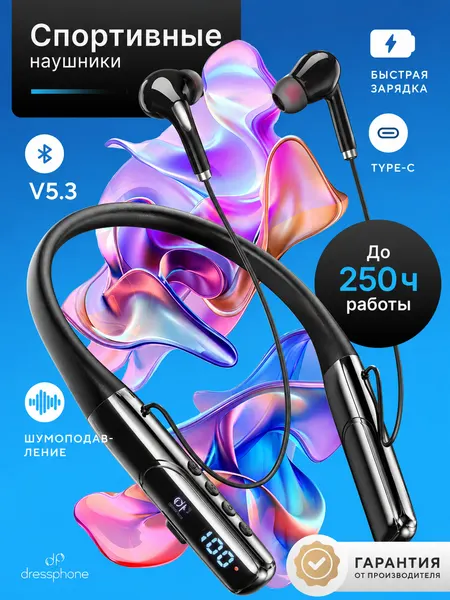 Наушники беспроводные Bluetooth 5.3 спортивные DP-06, с микрофоном, Type-C, до 250 часов работы, чёрные