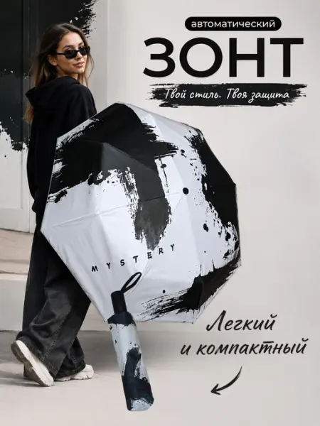 Компактный складной зонт автомат антиветер