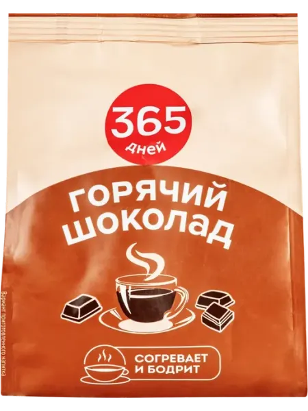 365 дней Горячий шоколад 250г, 2шт