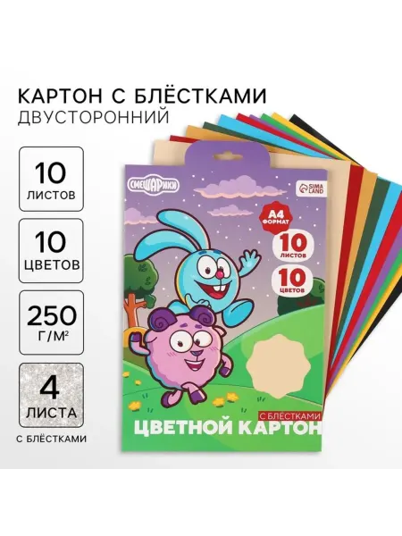 Цветной блестящий картон А4, двусторонний, 250 г,м2