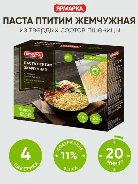 Ярмарка Паста жемчужная Птитим в варочных пакетах 250г (4*62.5)
