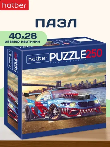 Пазлы для мальчиков 250 элементов 400х280мм Авто тюнинг Hatber Premium