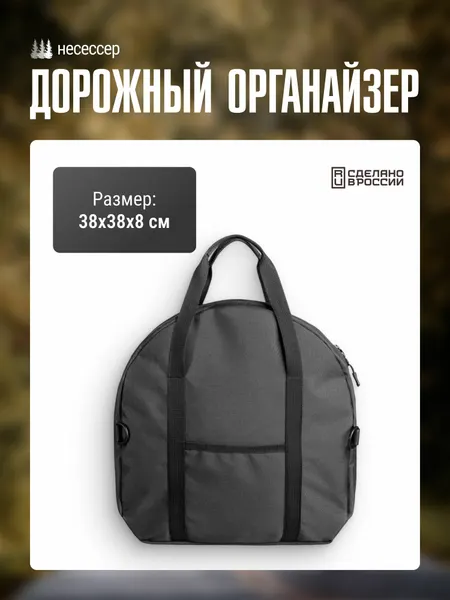 Сумка Две Сосны для автомобильной зарядки и автопроводов, дорожная, органайзер для хранения