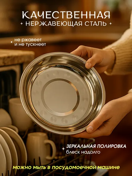 Тарелка миска нержавейка 18 см из нержавеющей стали походная/сервировочная металлическая ударопрочная