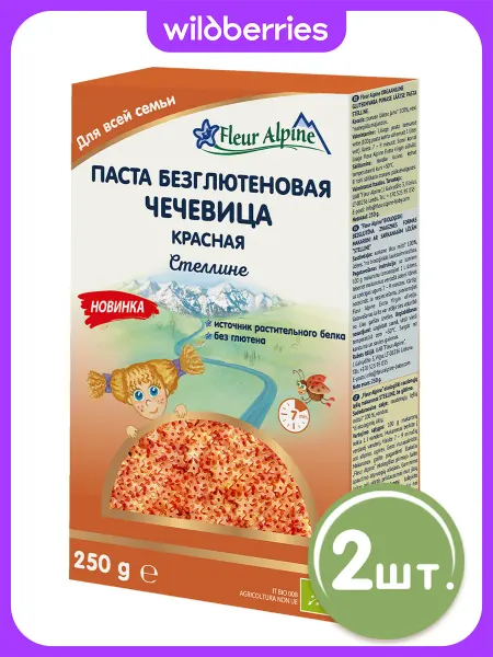 Fleur Alpine Безглютеновые чечевичные макароны Звездочки, 2шт по 250 г
