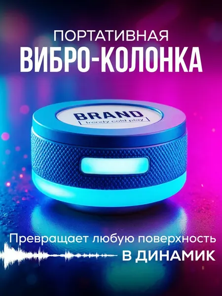 Беспроводная колонка маленькая bluetooth