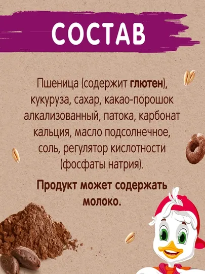 Шоколадные подушечки Хрутка B125, 250 г