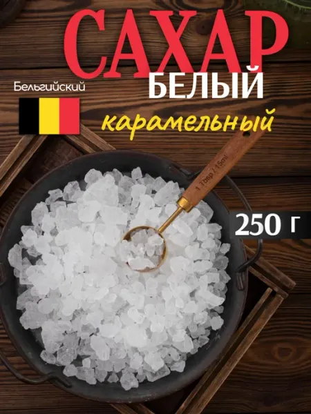 CASTLE MALTING Сахар тёмный карамельный 250 г