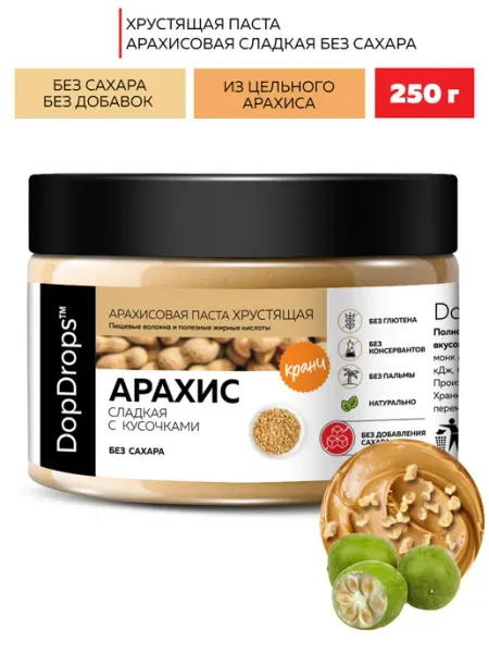 DopDrops Арахисовая паста хрустящая сладкая без сахара 250 г