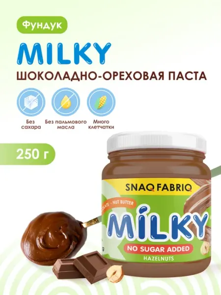 SNAQ FABRIQ Шоколадная паста без сахара с фундуком, 250г