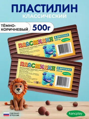 Kancplay Пластилин "Классический", сиреневый, 250г